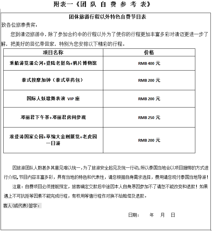 微信截图_20191030145510